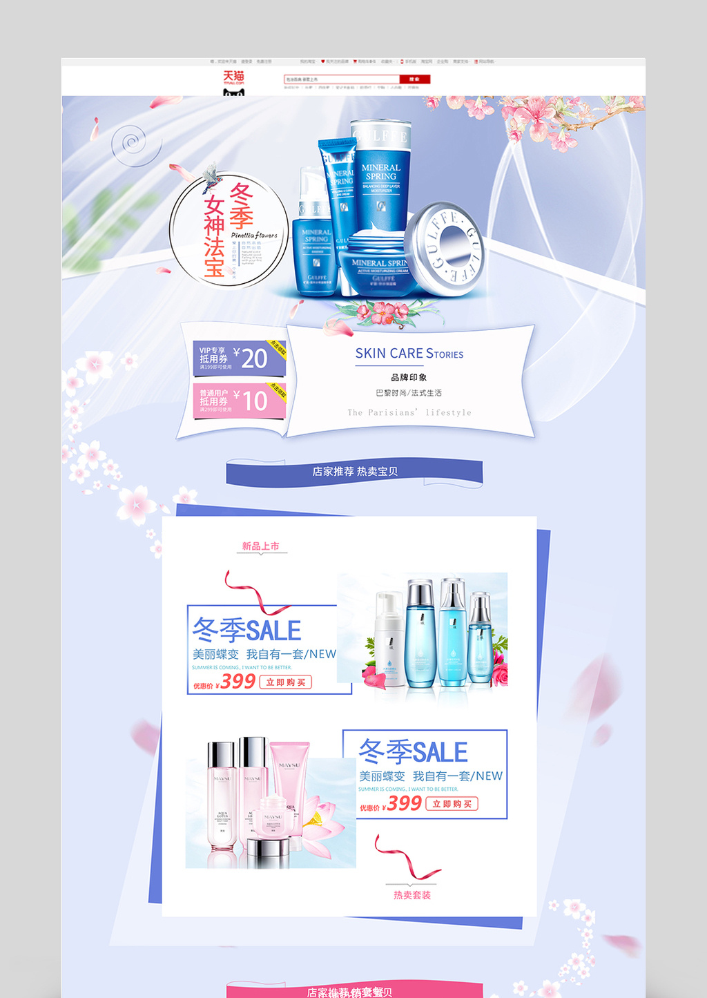 如何在包图网高效下载淘宝化妆品美容护肤图片指南